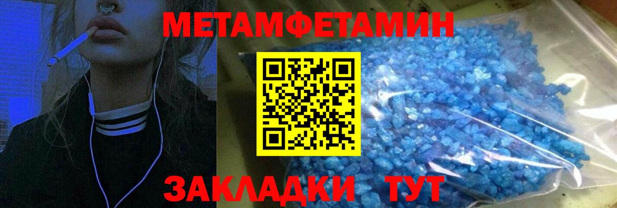 Amphetamine  АМФ Розовый  Вход с VPN  Ишимбай 