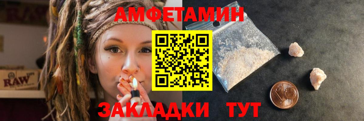 Амфетамин 97% Ишимбай