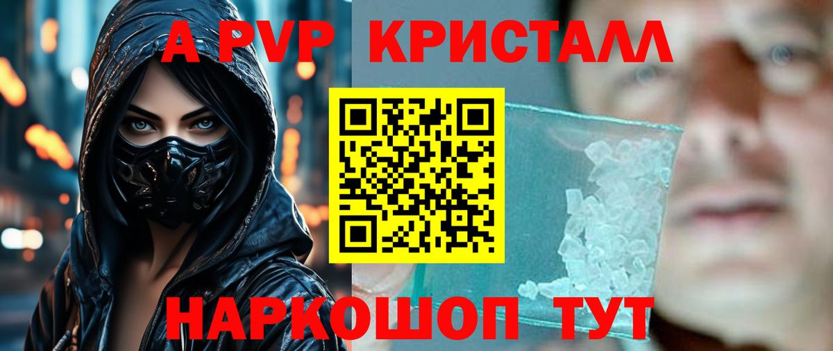 А ПВП СК КРИС  Вход с VPN  Ишимбай  Alpha-PVP мука 