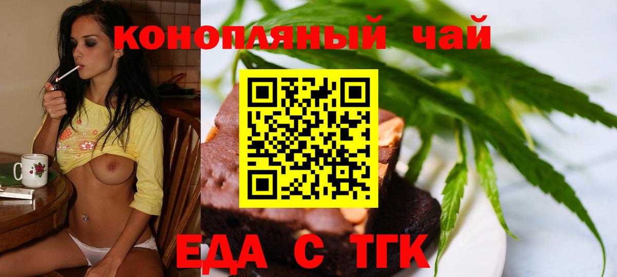 Ишимбай  Еда ТГК марихуана  Вход с VPN 