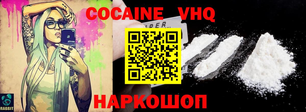 COCAIN Columbia  КОКАИН Перу  Вход с VPN  Ишимбай 