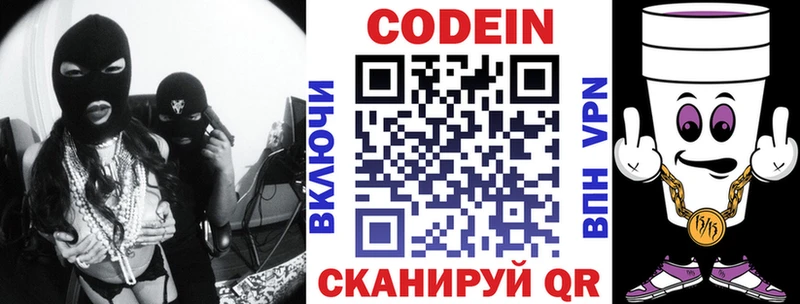 купить наркотики сайты  Ишимбай  Кодеиновый сироп Lean Purple Drank 