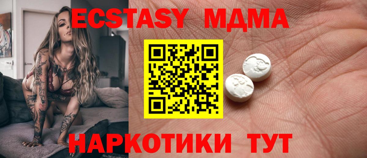 Ecstasy Дубай  МЕГА ССЫЛКА  Вход с VPN  ЭКСТАЗИ  Ишимбай  Экстази mix 