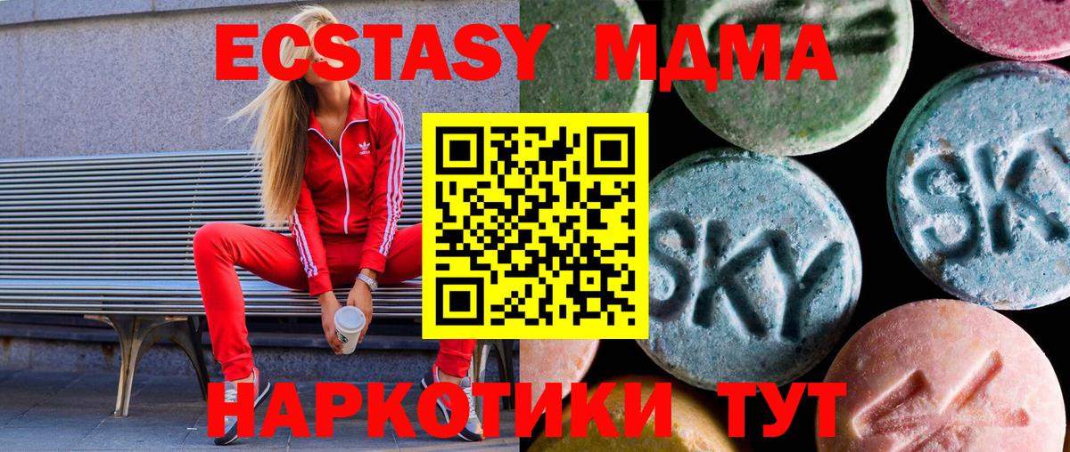 Ecstasy диски Ишимбай