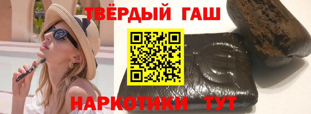 ГАШ гарик  Вход с VPN  Ишимбай  сколько стоит  ГАШ hashish  ГАШИШ 