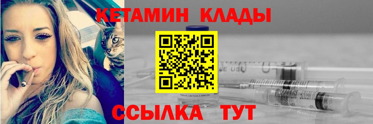 КЕТАМИН ketamine  Вход с VPN  Ишимбай 