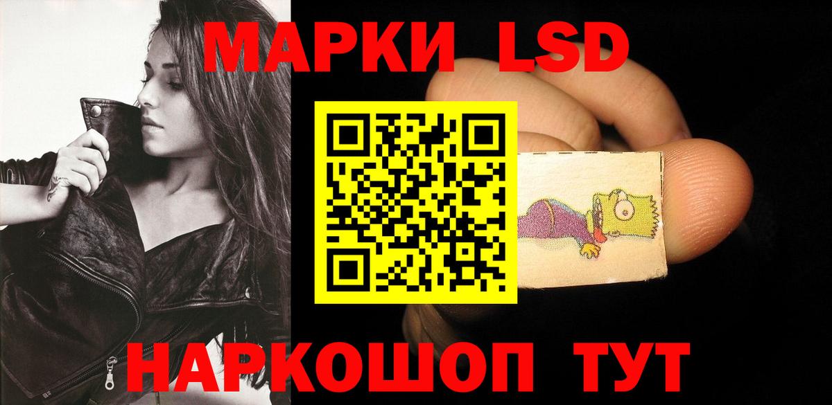 LSD-25 экстази кислота Ишимбай