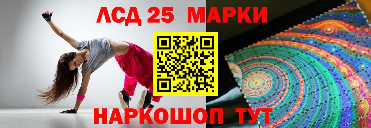 ЛСД экстази  LSD-25 экстази кислота  Ишимбай  Вход с VPN  LSD-25 экстази ecstasy 