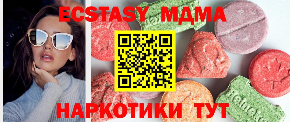 МДМА crystal  Вход с VPN  MDMA  MDMA Molly  Ишимбай 