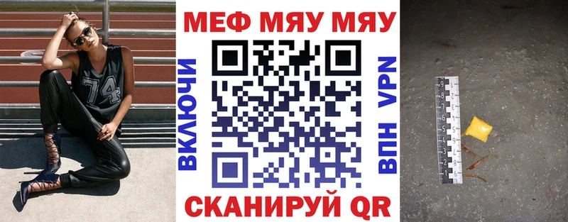 МЕФ VHQ  Ишимбай 