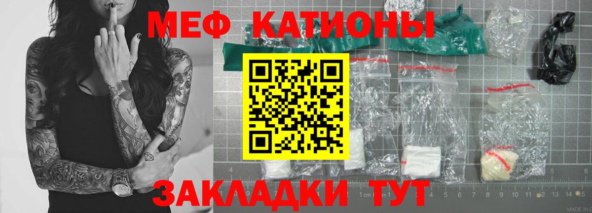 МЕФ  Мефедрон  Вход с VPN  Меф VHQ  Ишимбай 