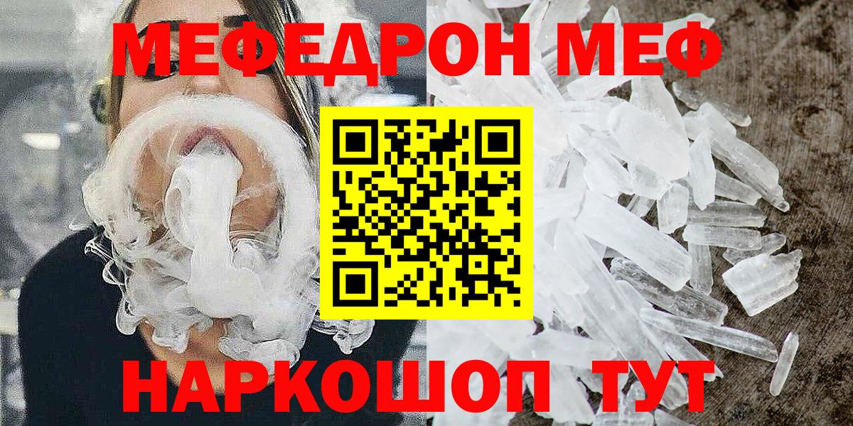 Мефедрон мука Ишимбай