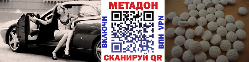 МЕТАДОН VHQ  закладки  Ишимбай 