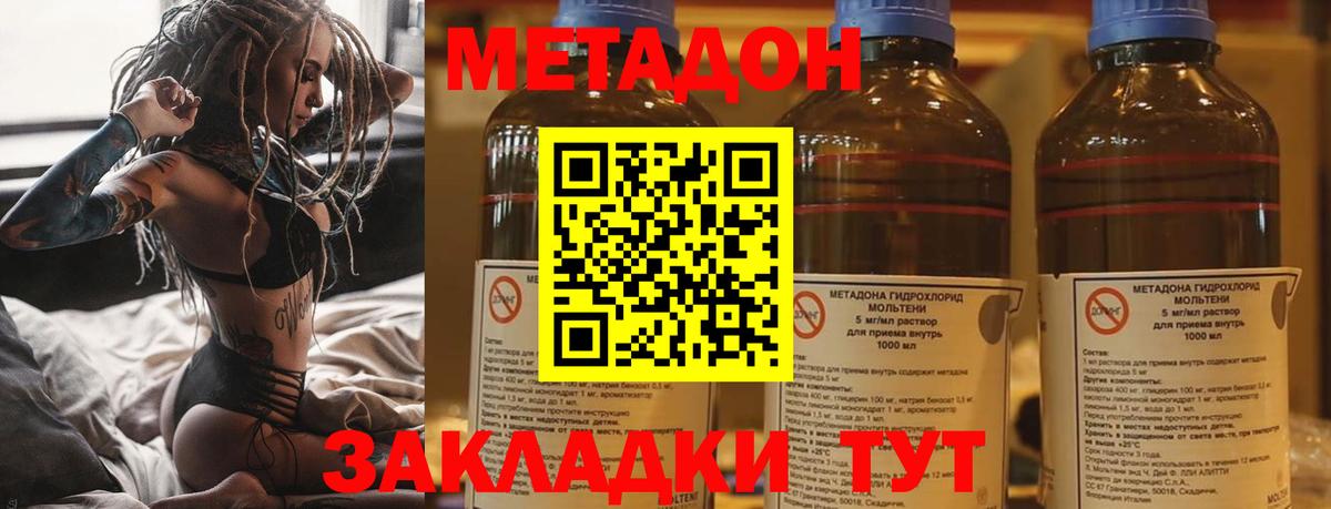 Ишимбай  МЕТАДОН кристалл  Вход с VPN 