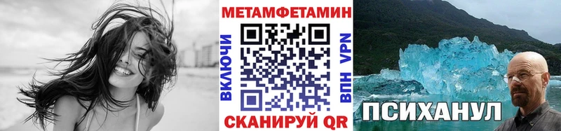 где найти Ишимбай Метамфетамин пудра