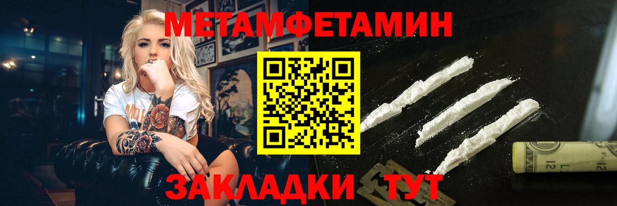 Метамфетамин Methamphetamine Ишимбай