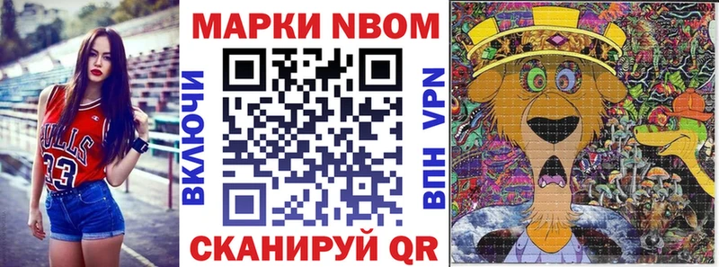 Марки NBOMe 1500мкг  ссылка на мегу ссылка  Ишимбай 