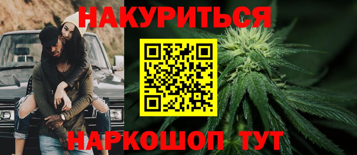 Ишимбай  Конопля сатива  Каннабис Ganja  Вход с VPN  Бошки Шишки THC 21% 